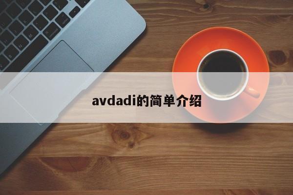 avdadi的简单介绍